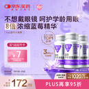 汤臣倍健Yep蓝莓叶黄素酯糖果片60片*3瓶 8倍精华 护眼叶黄素儿童4-17岁