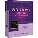 【快速发货】正版 现代控制系统 第十三13版 理查德C多尔夫等著 谢红卫译  国外计算机科学教材系列 Modern Control Systems/R.C 理科