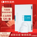 可复美重组胶原蛋白敷料械字号5片/盒 激光术后创面愈合 椭圆型HCDO2421
