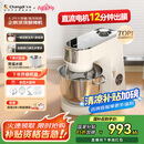 长帝（changdi）【国家补贴】厨师机和面机家用全自动和面揉面一体机压面机打蛋器多功能电动料理机发酵企鹅顶顶