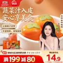 思念柿柿如意好运黑芝麻汤圆312g/10只 早餐夜宵元宵甜品 速冻生鲜