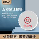 智能停电报警器220V养殖场断电报警器三相手机来电打电话短信提醒 新款220V断电报警器-4G(圆盒)