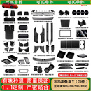 易鲨适用特斯拉焕新ModelY/3内置门槛条贴座椅护角防蚊护改装丫配件 焕新Y 实用新车套装【70件套】