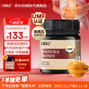 DNZ新西兰进口麦卢卡蜂蜜UMF10+250g  送长辈父母礼物生日实用礼品