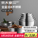 炊大皇 不锈钢盆筛五件套304钢加大加厚洗菜盆沥水和面盆沙拉拌菜调料盆