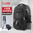 CROSSGEAR 瑞士拉杆包男双肩背包多功能行李箱袋书包超大容量带轮旅行包女 黑色升级版