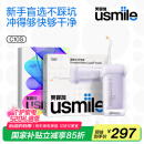 usmile笑容加 冲牙器洗牙器水牙线 伸缩便携式冲牙器C10S水韵紫 情人节礼物 520礼物