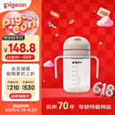 贝亲（Pigeon） 学饮水杯 外出便携 喝牛奶果汁 吸管直饮水杯 300mL 18月+ DA153