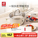 双立人（ZWILLING）奶锅汤锅不锈钢无涂层宝宝辅食锅泡面锅一人小煮锅Nova plus16cm