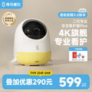 海马爸比婴儿看护器2PLUS智能监控哭声呼吸睡眠升级宝宝监视器儿童摄像头 皓日黄-智享版32G+【支架】
