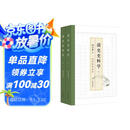 清史史料学（套装上下册）