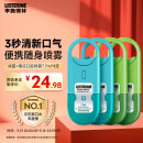 李施德林 (Listerine) 口喷冰蓝+清凉7.7mL*4支装便携口腔喷雾口气清新剂