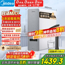 美的（Midea）【白泽Max 1200G】0阻垢剂净水器国家补贴家用 6年RO反渗透厨下式直饮过滤净水机 触控屏双出水
