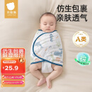 贝肽斯婴儿睡袋春秋防惊跳睡袋四季棉质新生儿襁褓巾宝宝睡觉神器单层 S