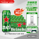 喜力经典500ml*18听整箱装 喜力啤酒Heineken