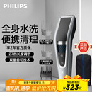 飞利浦（PHILIPS）电动理发器成人儿童电推剪刀头可水洗家用电推子27档可调 生日礼物送男士送老公 HC5690