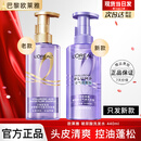 欧莱雅洗发水紫安瓶玻尿酸洗发露洗护套装洗发膏蓬松柔顺巴黎olaiya 玻尿酸洗发露440ml