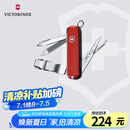 维氏瑞士军刀理容伴侣8项功能水果刀多功能刀折叠刀具红色0.6463