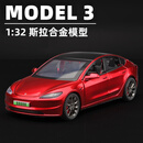 DIE-CAST DREAM BECOMES TRUE METAL&PLASTIC1:32仿真2024新款特斯model3模型合金车模开门声光拉回力儿童玩具 红