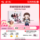 东阿阿胶桃花姬阿胶糕180g*2即食阿胶糕礼盒补品糕营养品送长辈母亲节礼物