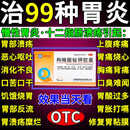 胃痛药胃酸胃胀养胃护胃修复胃黏膜胃药胃痛的药胃胀胃疼止疼药慢性胃炎治胃病胃反酸烧心特效枸橼酸铋钾胶囊 3盒【严重胃菱缩 长期遭罪】
