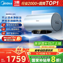 美的（Midea）【亲肤活水Q5S】60L电热水器 瞬热洗富锶养肤温泉浴 免换镁棒3200W速热家用储水式国家补贴20%