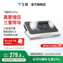 飞智BS2Pro 笔记本压风散热器  控温降噪游戏本散热底座 笔记本电脑支架适用联想戴尔外星人拯救者