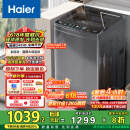 海尔（Haier）波轮洗衣机全自动懒人家用 12公斤大容量 直驱变频 一级能效 家电国家补贴 以旧换新EB120B35Mate3