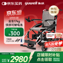 鱼跃(yuwell)电动轮椅车D210CL折叠老人专用轻便智能轮椅代步锂电池