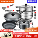 苏泊尔（SUPOR）不粘炒锅无烟厨房全锅具套装组合平底锅汤锅煎锅燃气电磁炉通用 四件套【炒+煎+汤+蒸】