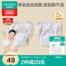 全棉时代婴儿如厕训练裤宝宝隔尿裤防水可洗2条装 小象+星月梦境90码