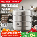 爱仕达（ASD）蒸锅304不锈钢三层汤锅蒸煮一体 家用复底30CM大容量高拱盖蒸笼G3