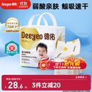 德佑 婴儿一次性隔尿垫30片45*60cm护理垫吸水不反渗建议11kg以内宝宝