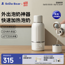 小白熊SnowBear无线便携式恒温杯婴儿水壶保温儿童外出泡奶电热杯原装快充 5076