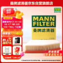 曼牌（MANNFILTER）空气滤清器空气滤芯C28038宝马528530iLi525Li/X3/5系6系730Li