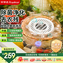 荣事达（Royalstar）果蔬清洗机洗水果神器洗菜机洗菜去农残神器多功能食材净化机RSQ-7TF1 【钛电解片+旋转清洗】