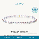 AKOYA【高货】极光天女海水珍珠项链真科研送老婆生日结婚礼物收藏珠宝 8-8.5mm 赠18K金品牌扣+akoya珍珠/真科研极光天女