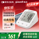 鱼跃（Yuwell）【充电语音】电子血压计医用高精准血压仪家用血压测量仪器670CR