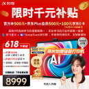 科大讯飞人工智能旗舰学习机T30 Pro 14.7英寸超大护眼屏 中高考同源技术 星火+DeepSeek双AI模型12+512G 