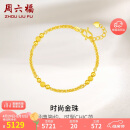 周六福足金999黄金手链女金珠串珠AA072461约5.65g16+2cm母亲节礼物计价