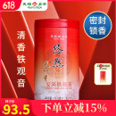 天福茗茶安溪茶叶清香乌龙茶铁观音特级悠然全家福大红袍红茶花茶 悠然天地中铁观音104.5G