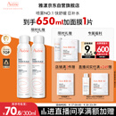 雅漾（Avene）舒泉调理喷雾300ML补水保湿爽肤湿敷水敏肌护肤化妆水大喷礼物