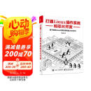 打通Linux操作系统和芯片开发