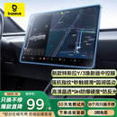 倍思特斯拉屏幕钢化膜modelY/3焕新版中控屏幕贴膜8K屏保配件贴膜神器