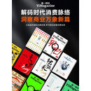 第一财经 杂志PRO会员 纸刊+电子阅读 12期 订阅卡