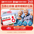 【原研药】[松柏]速效救心丸40mg*60丸*2瓶/盒 达仁堂 小滴丸