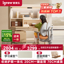 爱果乐（IGROW）咖啡猫2.0儿童学习桌书桌椅套装写字桌升降中小学生家用课桌1.2m