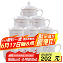 陶相惠 茶杯骨瓷办公杯会议杯陶瓷盖杯开会杯子商务办公水杯带盖10只装