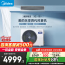 美的（Midea）3匹 乐享四代 风管机一拖一 新一级能效 家用嵌入式中央空调 家电国家补贴 KFR-72T2W/B3-LX(1)Ⅳ