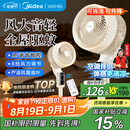 华凌美的【智能语音】空气循环扇 家用遥控电风扇大风力轻音卧室落地扇台式风扇节能空调扇WH-FGA2401
